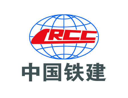 固力士合作伙伴-中國鐵建