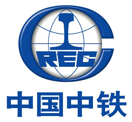 固力士合作伙伴-中国中铁