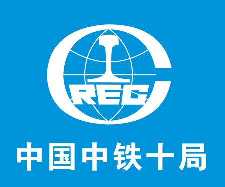 固力士合作伙伴-中國中鐵十局