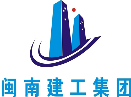 固力士合作伙伴-閩南建筑公司