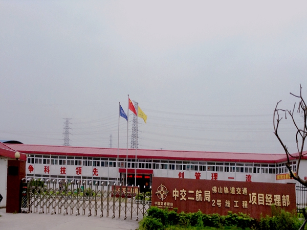 廣東佛山城市軌道交通2號線套筒項(xiàng)目