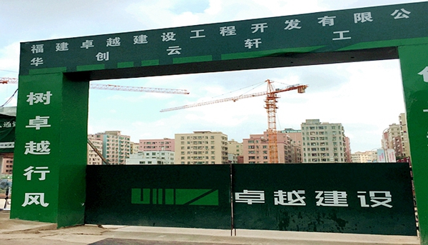 红河华创云轩落户 深圳“IT 村落”马蹄山套筒项目