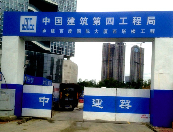 海口深圳百度国际大厦钢筋套筒工程项目