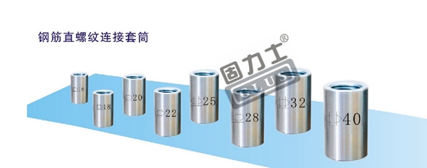 滨州钢筋套筒在现在房地产行业的地位是否会随房地产的限制而滞销