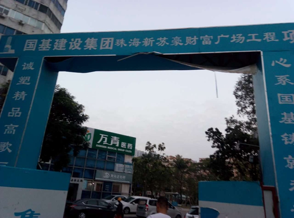 贵阳建设国际宜居城市:固力士参与新苏豪财富广场项目