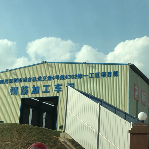 廊坊深圳轨道交通 固力士一路前行