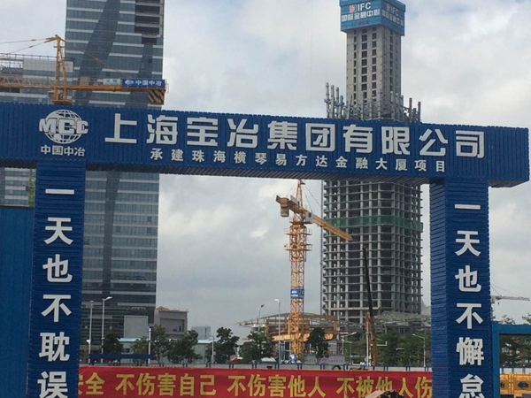 滨州重点推进：横琴易方达金融大厦项目