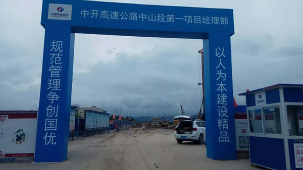 丽江四横四纵新局面:中开高速项目