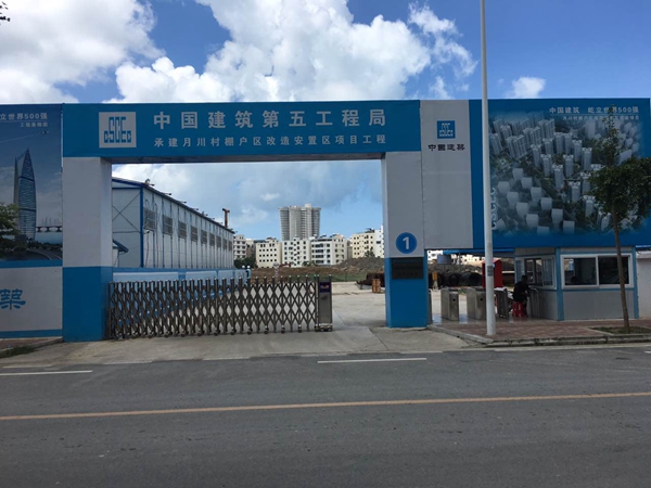 嘉兴三亚十大工程：月川村棚户区改造安置区项目
