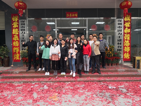 嘉兴热烈庆祝固力士2018开工大吉