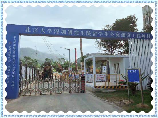 贵阳北大清华,深圳安家