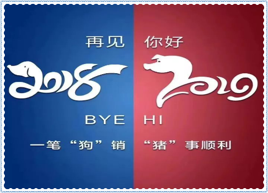 新年开工大吉!撸起袖子加油干!