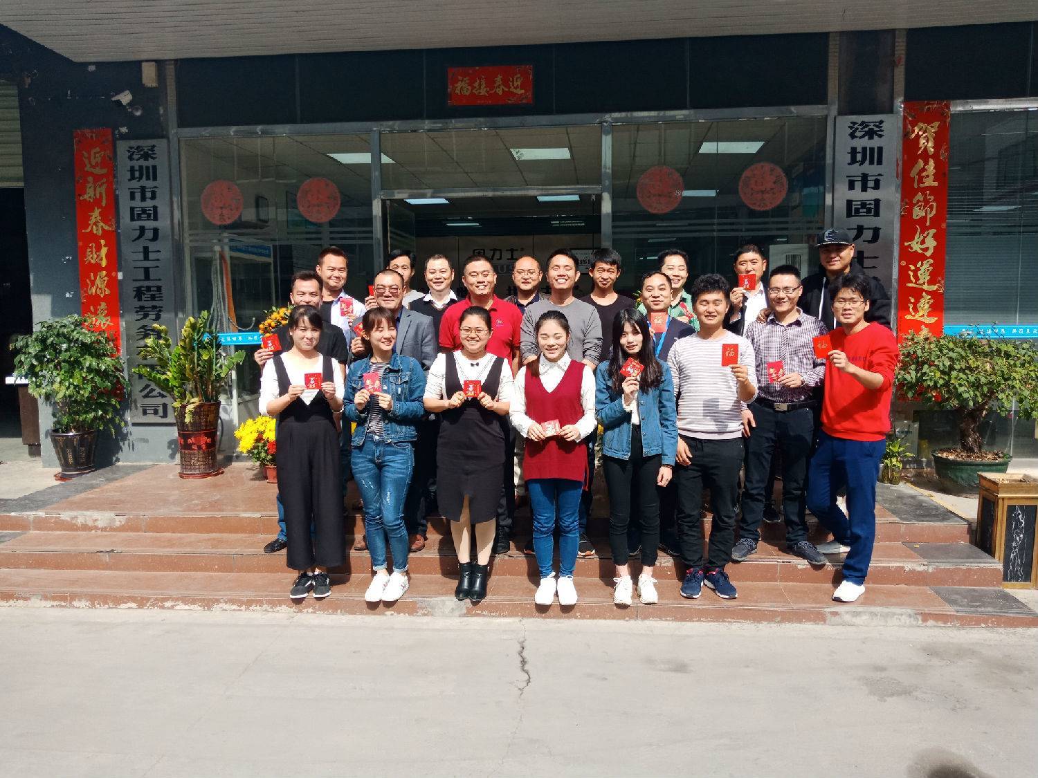 固力士2019年新年开工大吉