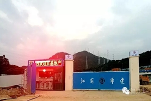 深圳市南山区长源村改造项目（20#对块）施工总承包钢筋套筒及设备工程